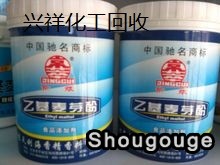 回收食品增味剂.jpg