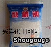 回收过期添加剂.jpg