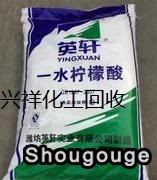 回收一水柠檬酸.jpg