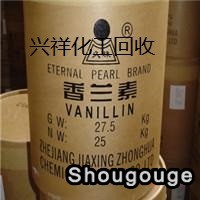 回收香料.jpg