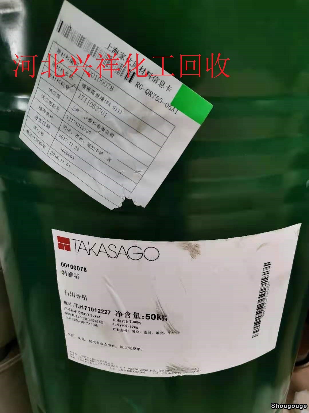 日化香精.jpg