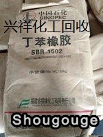 回收合成橡胶.jpg