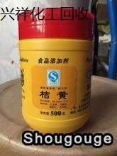 回收食品色素.jpg